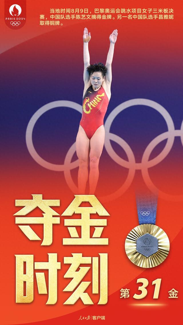 跳水比赛:韩国选手优异表现,斩获金牌 跳水比赛:韩国选手优异表现,斩获金牌