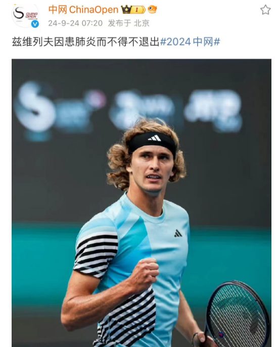 美网完胜蒙特卡洛大师赛，兹维列夫带队取胜